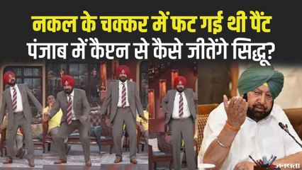 Kapil Dev की नकल करने में फट गई थी Navjot Singh Sidhu की पैंट, Gavaskar ने कहा था नमूना