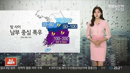 [날씨] 밤사이 남부 최대 300mm↑…침수 피해 유의