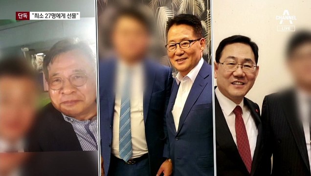 [단독]수산업자 선물 대상 최소 27명…경찰 수사 확대되나
