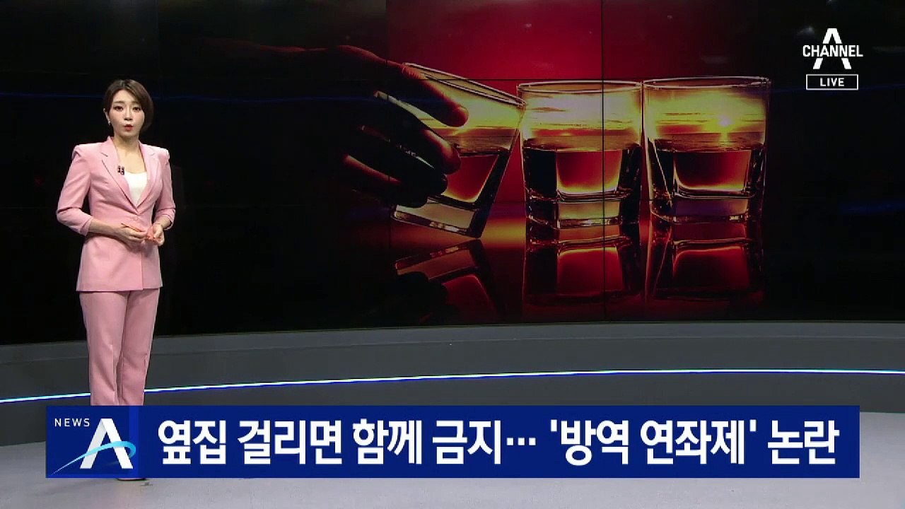 옆집 걸리면 동종업계 함께 금지…‘방역 연좌제’ 논란