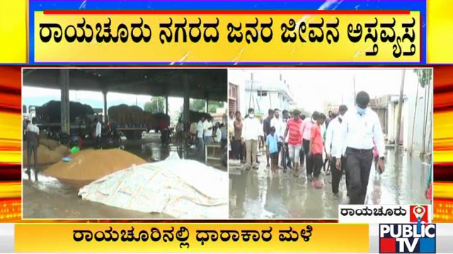 Heavy Rain Wreaks Havoc In Raichur City, Low Lying Areas, Markets Inundated