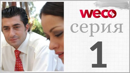 Принцесса хлопковых - серии 1