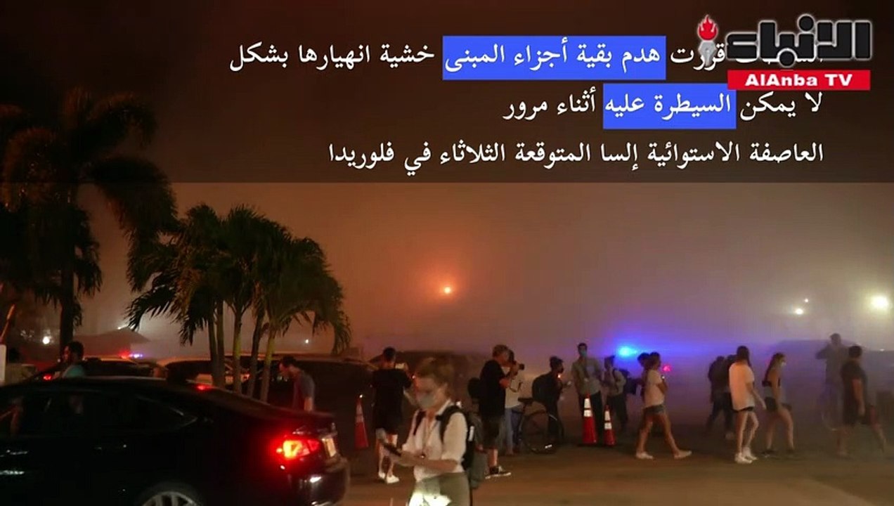 هدم