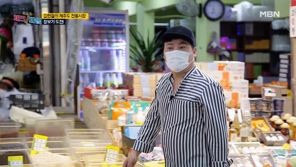 인스턴트 러버 김현철! 제주도 전통 시장에서 구매한 것은?