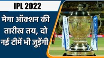IPL 2022 Mega Auction: Auction Will held in december, Two new franchises in IPL | वनइंडिया हिंदी