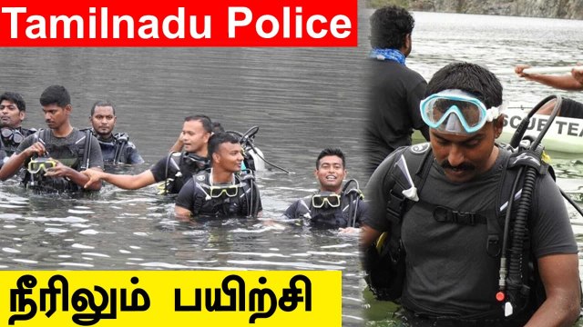 Tamilnadu Police-க்கு புதிய வகை பயிற்சிகள் | Oneindia Tamil