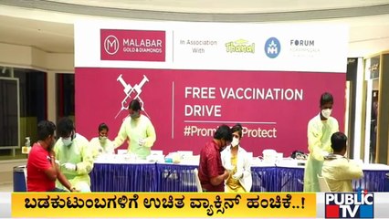 Download Video: Malabar Gold & Diamonds Distribute 1000 Doses Of Covid Vaccine To BPL Card Holders, Goldsmiths