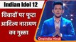 Indian Idol 12: विवादों पर फूटा Aditya Narayan का गुस्सा, दिया करारा जवाब | वनइंडिया हिंदी