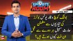 Sports Room | Najeeb-ul-Husnain | ARYNews | 5th July 2021