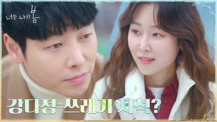 촉' 좋은 김동욱에게 정확하게 간파 당한 서현진, 분노의 멱살잡이♨?