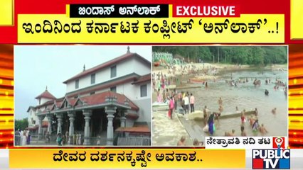 Temple Reopen Across Karnataka After 2 Months | Ground Report