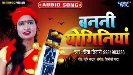 Banani Yoginiya - Banani Yoginiya-Reeta Tiwari