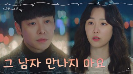 서현진에게 진심 담은 조언 내뱉은 프로팩폭러 김동욱