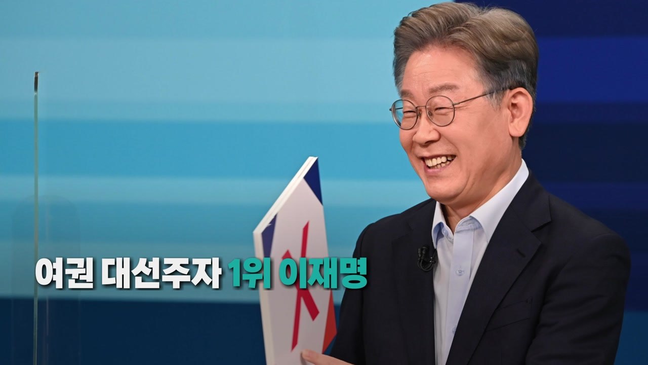 [영상] 물꼬 튼 反 이재명 전선...후보 연대 신호탄 될까? / YTN