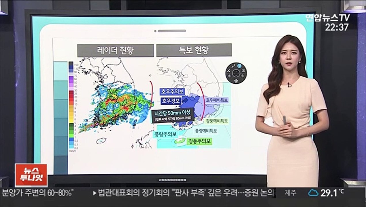 [날씨클릭] 남부 내일까지 300㎜ 이상 폭우…안전사고 유의