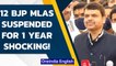 Maharashtra: BJP MLAs suspended for abusing Assembly Speaker| Devendra Fadnavis| Oneindia News