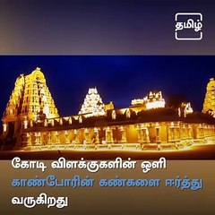 Watch How Beautifully Yadadri Temple Is Illuminated With New Lighting
