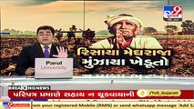 રિસાયા મેઘરાજા મુંઝાયા ખેડૂતો, વરસાદ ખેંચતા જગતનો તાત પરેશાન _ Tv9Gujaratinews