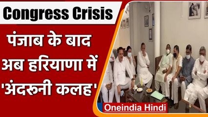 Haryana Congress में कलह, Kumari Selja के खिलाफ Bhupinder Hooda गुट लामबंद | वनइंडिया हिंदी