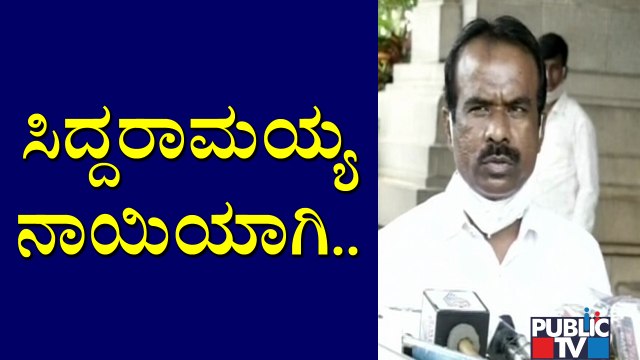 BJP MLC Ravikumar Compares Former CM Siddaramaiah To Dog