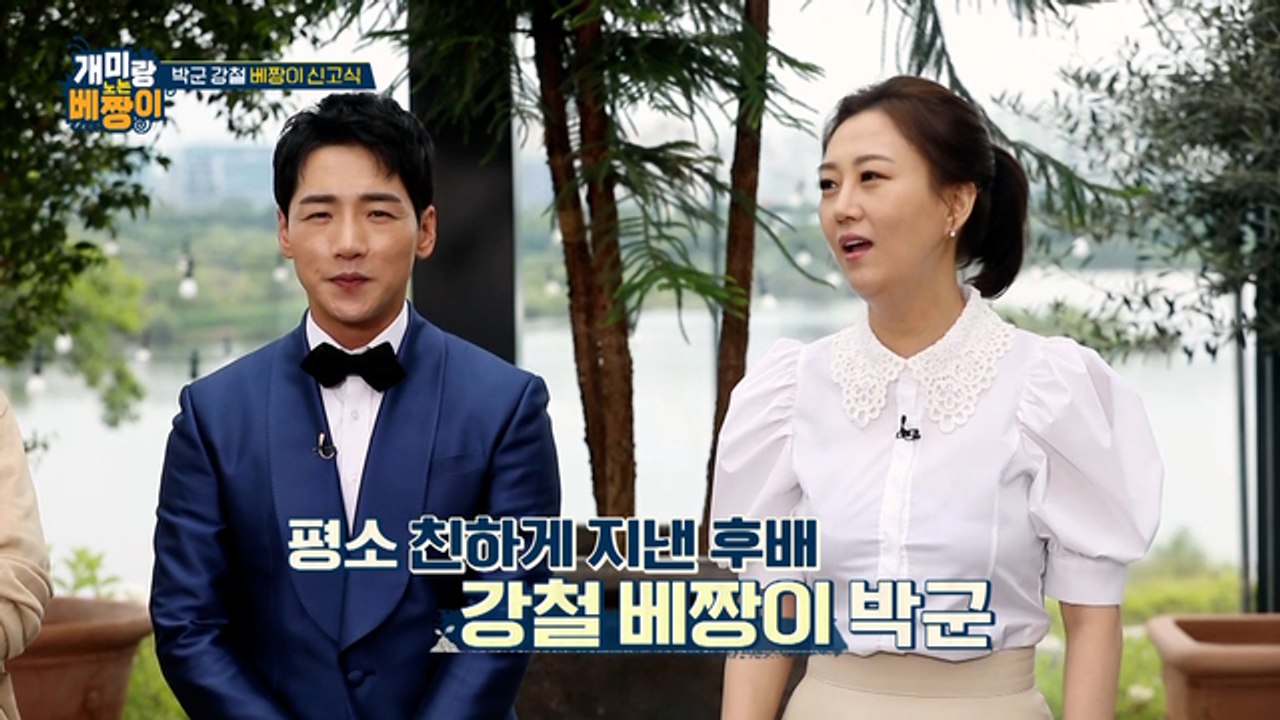 장윤정도 인정한 화끈하게 노는 베짱이 박군! 놀고 싶은 욕망이 마구 넘친다?