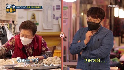 떡볶이 KING 김관훈! 시장의 선떡여왕(?)과 떡 밀당 하다?