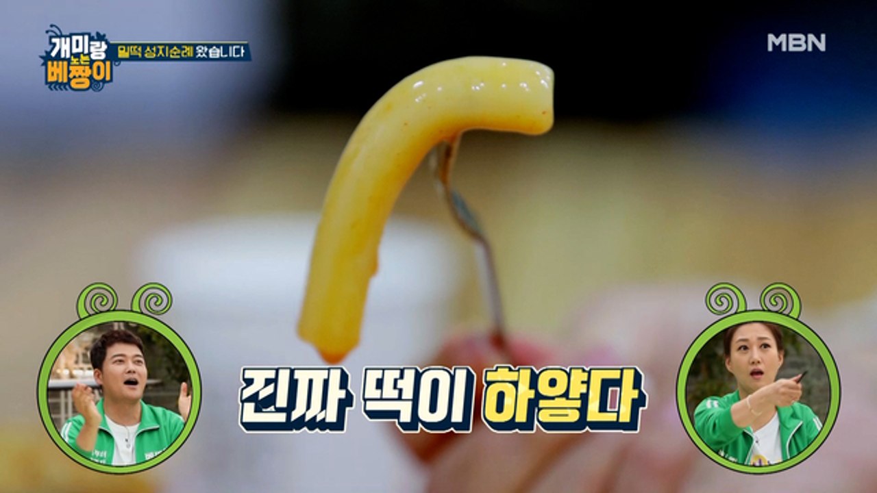 [밀떡 성지순례] 일명 하얀 떡볶이 핫플은?(feat. 떡볶이 국물 토렴 튀김)