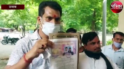 कानपुर से भगा कर लाई गई हिंदू लड़की के साथ शादी का प्रयास