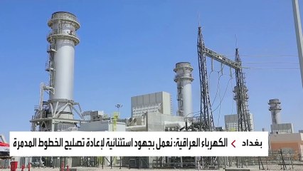 العراق يتهم داعش بالتسبب في انقطاع الكهرباء