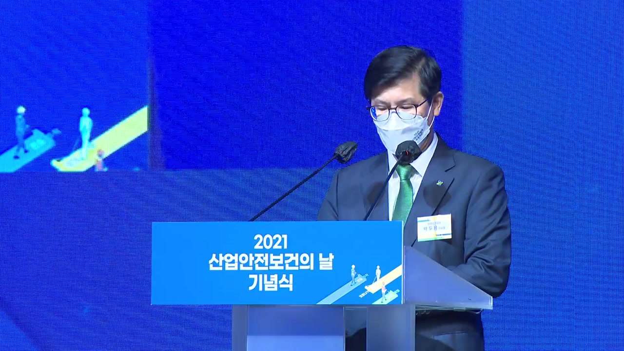 "산업재해 막아라"...최대 규모 안전보건 행사 개막 / YTN