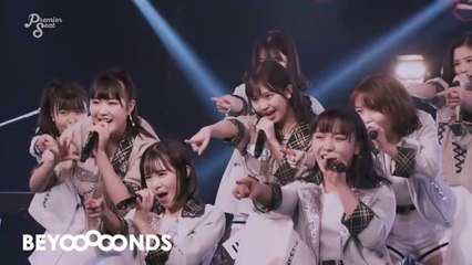 BEYOOOOONDS「Premier seat」未公開曲