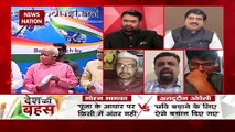 Desh Ki Bahas : Why Manusmriti is against Dalit and Woman