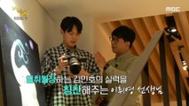 [HOT] Announcer Kim Min-Ho Who Learned Photography Well, 모두의 예술 210705