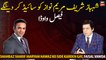 Shahbaz Sharif will sideline Maryam Nawaz, Faisal Vawda