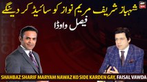 Shahbaz Sharif will sideline Maryam Nawaz, Faisal Vawda