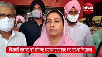 Tải video: VIDEO: पंजाब में बिजली संकट पर सियासी घमासान, अकाली दल ने कांग्रेस पर साधा निशाना