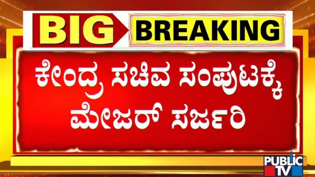 Union Cabinet Reshuffle Likely On Wednesday; Will Pratap Simha Get Minister Post..?