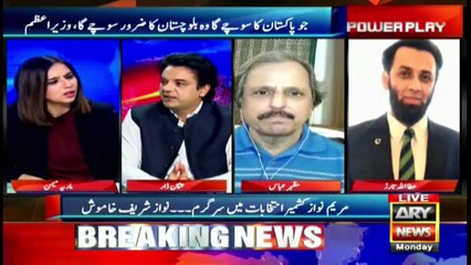 Shahbaz Sharif in action Why is Maryam Nawaz silent?