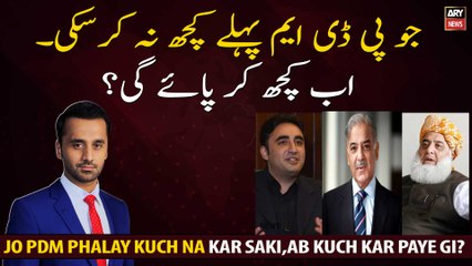 The PDM could not do anything before. Will it be able to do anything now?