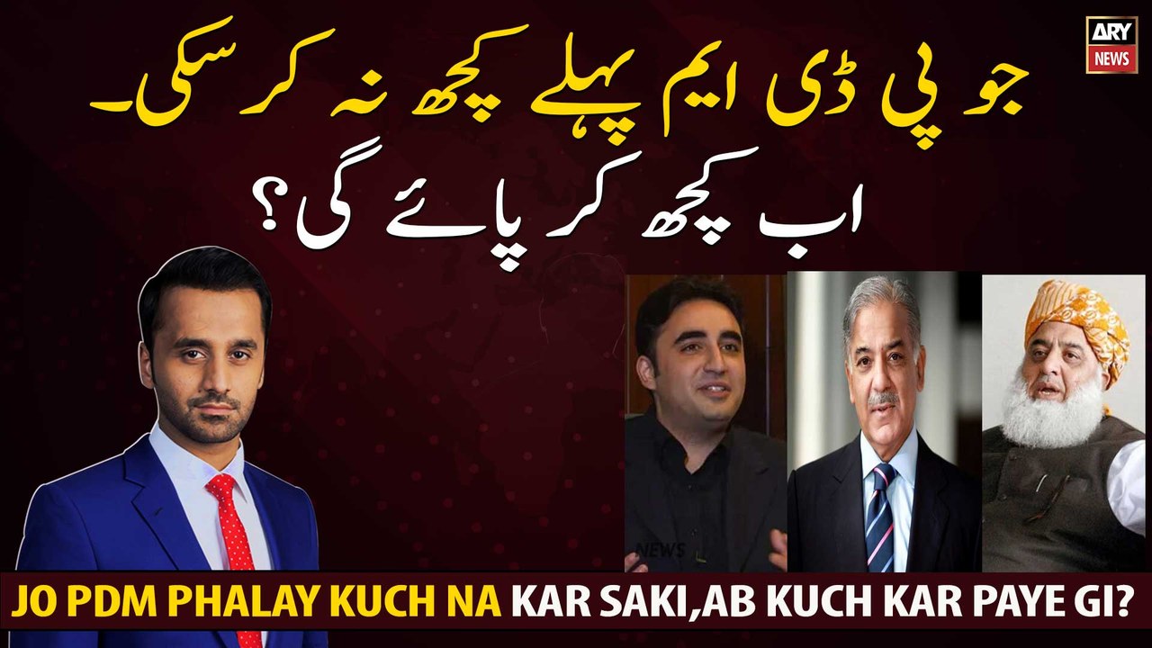 The PDM could not do anything before. Will it be able to do anything now?