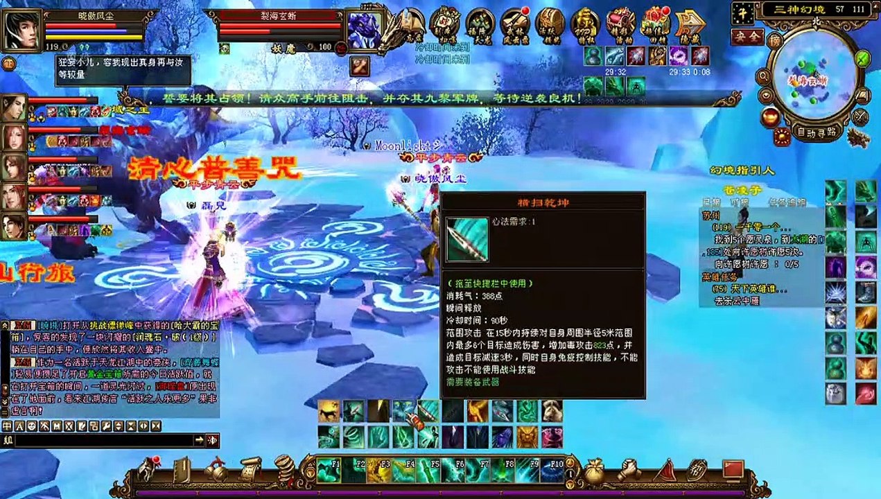 Dragon Oath Online Game - Triple God!