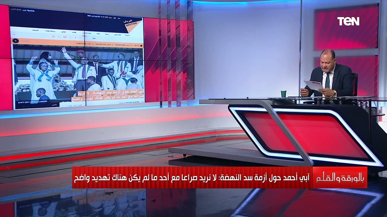 رسالة آبي أحمد لمصر والسودان عن أزمة سد النهضة وهذا ما قاله عن انسحاب قواته من التيجراي