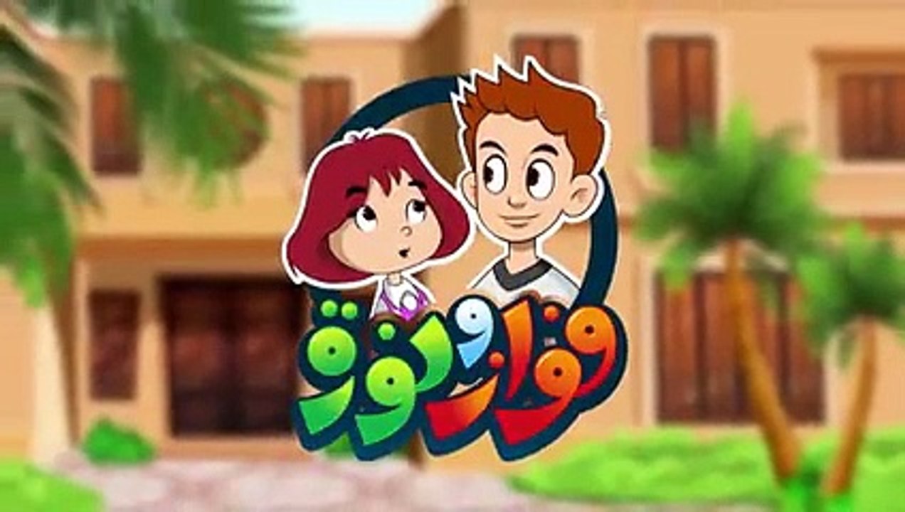 مسلسل فواز ونورة - الحلقة 06 -  آداب الزيارة ( 240 X 426 )
