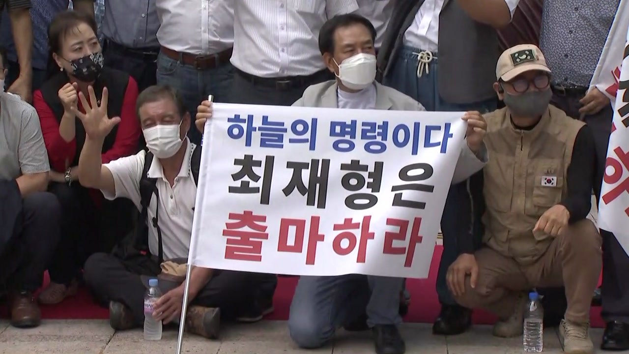 최재형 지지자들, 대선 출마 촉구..."나라 구할 적임자" / YTN
