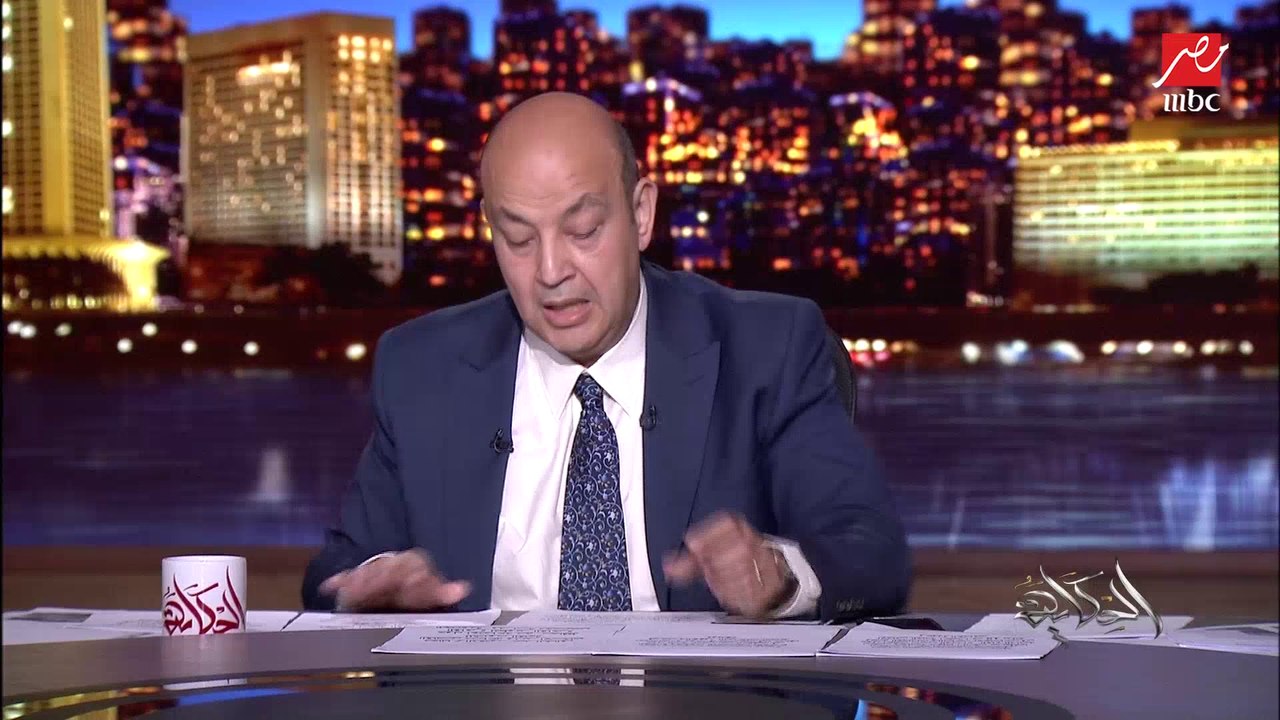 عمرو أديب: أثيوبيا بعتت خطاب لوزير الري قالتله مساء الخير إحنا بدأنا الملء الثاني.. والوزير رد رد قوي (اعرف التفاصيل)