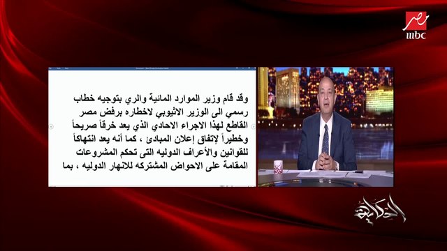 إعرف رد وزارة الري القوي على خطاب إثيوبيا للوزير ببدء الملء الثاني لسد النهضة.. م.محمد غانم المتحدث باسم الوزارة يوضح