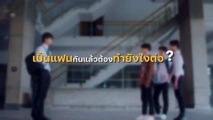 【TEASER 1】 Don’t Say No The Series เมื่อหัวใจใกล้กัน