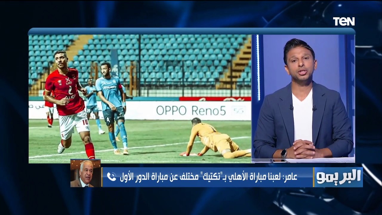 "نستاهل الخسارة ومحدش يقدر يكسب الأهلي رايح جاي".. فرج عامر يوضح سبب خسارة سموحة برباعية من الأهلي