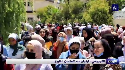 التوجيهي.. ارتياح عام لامتحان التاريخ