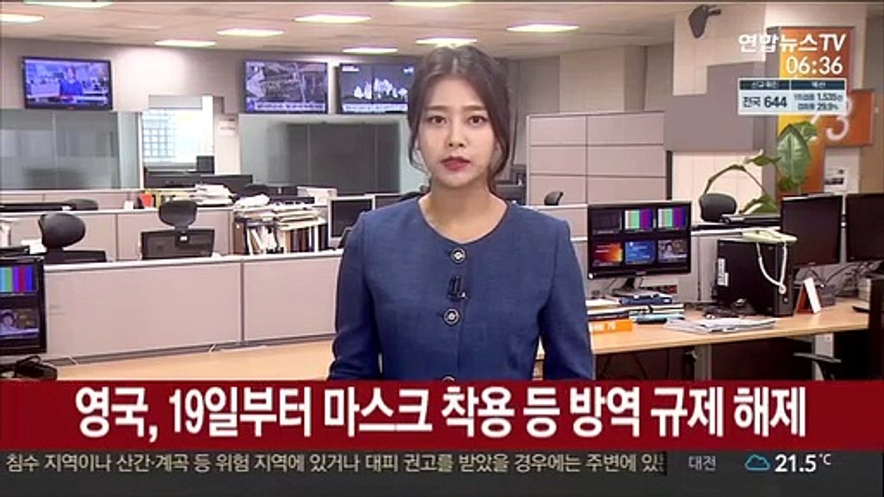 영국, 19일부터 마스크 착용 등 방역 규제 대거 해제